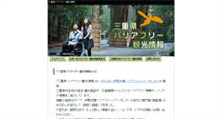 Desktop Screenshot of miebarifuri.com