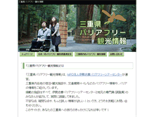 Tablet Screenshot of miebarifuri.com